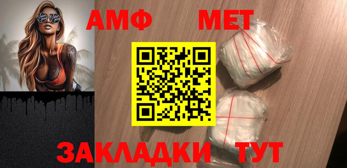 Приморско-Ахтарск  Амфетамин Розовый  Амфетамин  Вход с VPN 