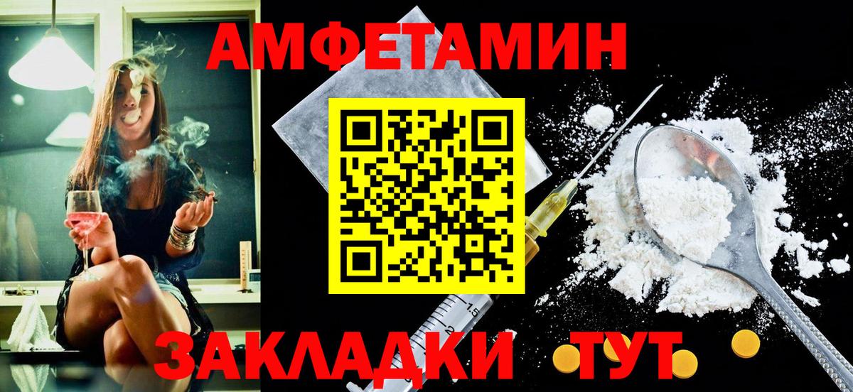 Амфетамин Premium Приморско-Ахтарск