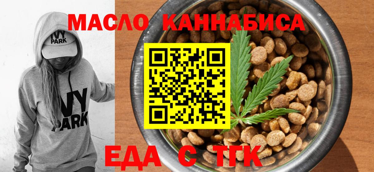 Печенье с ТГК марихуана  Вход с VPN  Приморско-Ахтарск 