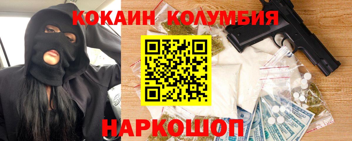 КОКАИН Боливия Приморско-Ахтарск