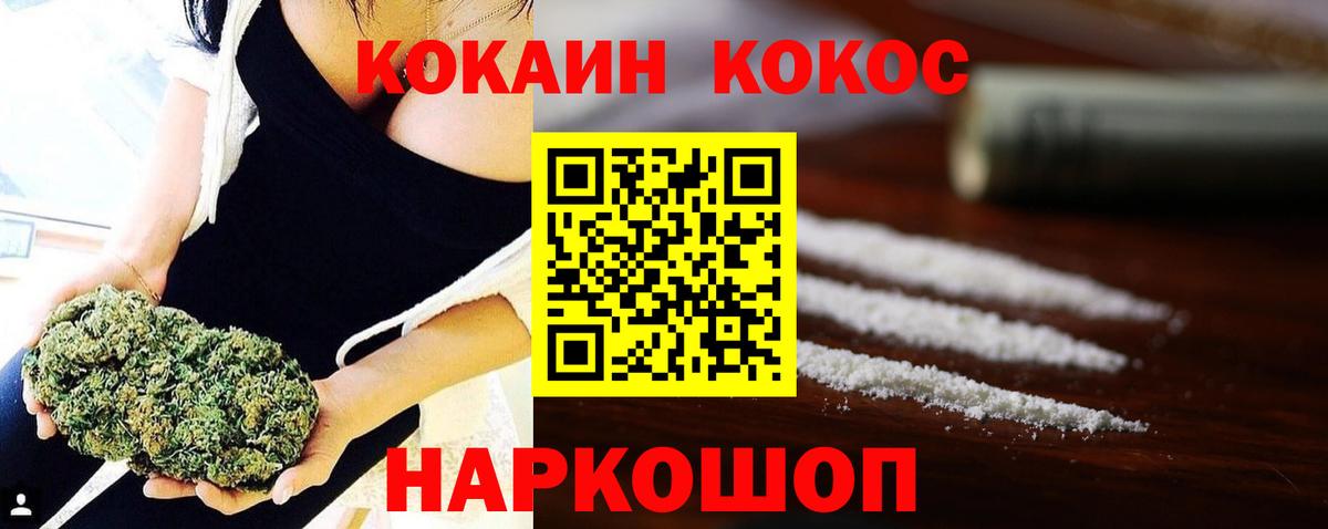 Кокаин Колумбийский  Cocaine 98%  продажа наркотиков  Приморско-Ахтарск  Вход с VPN 
