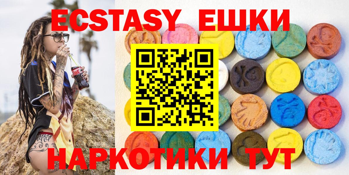 Экстази Punisher  ЭКСТАЗИ таблы  Ecstasy  Вход с VPN  Приморско-Ахтарск 