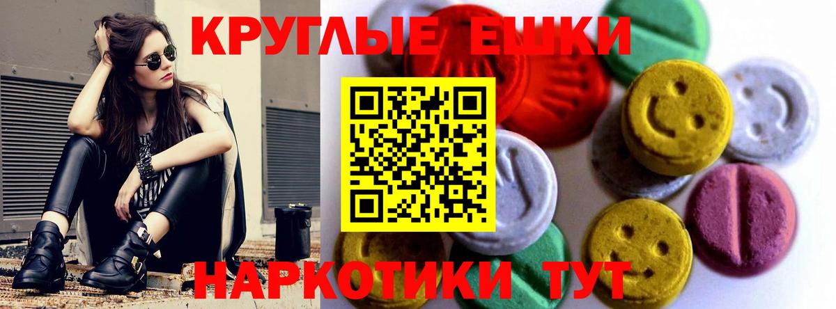 ЭКСТАЗИ 280 MDMA Приморско-Ахтарск