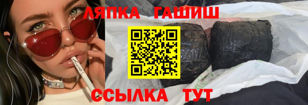 Гашиш AMNESIA HAZE  ГАШ ice o lator  Приморско-Ахтарск  Вход с VPN 