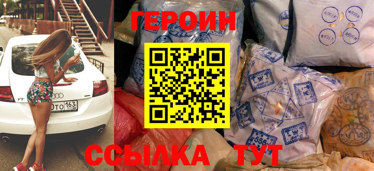ГЕРОИН афганец  Вход с VPN  Приморско-Ахтарск 