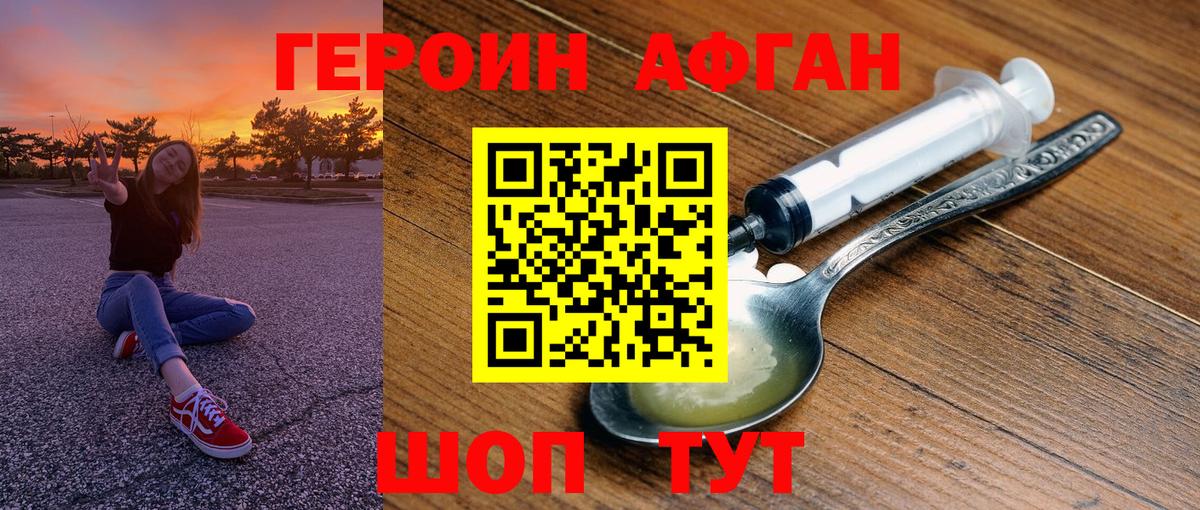 ГЕРОИН гречка Приморско-Ахтарск