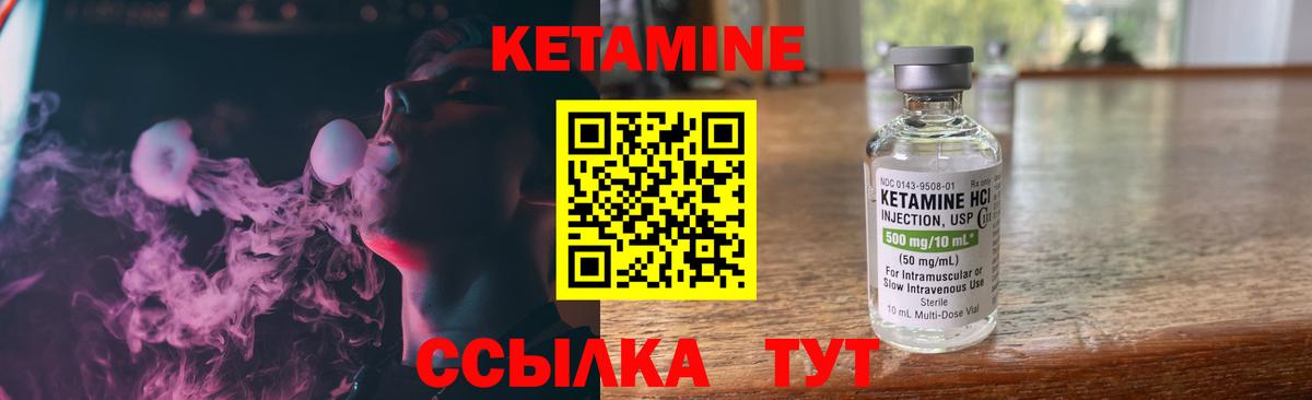 Кетамин ketamine  сайты даркнета Telegram  Приморско-Ахтарск  Вход с VPN 