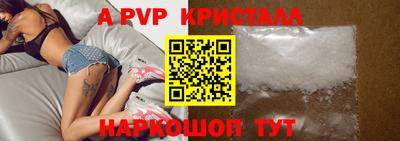 крисы Рыбинск