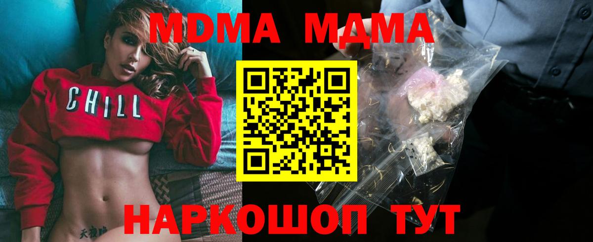 MDMA Molly  МДМА crystal  Приморско-Ахтарск  МДМА  Вход с VPN 