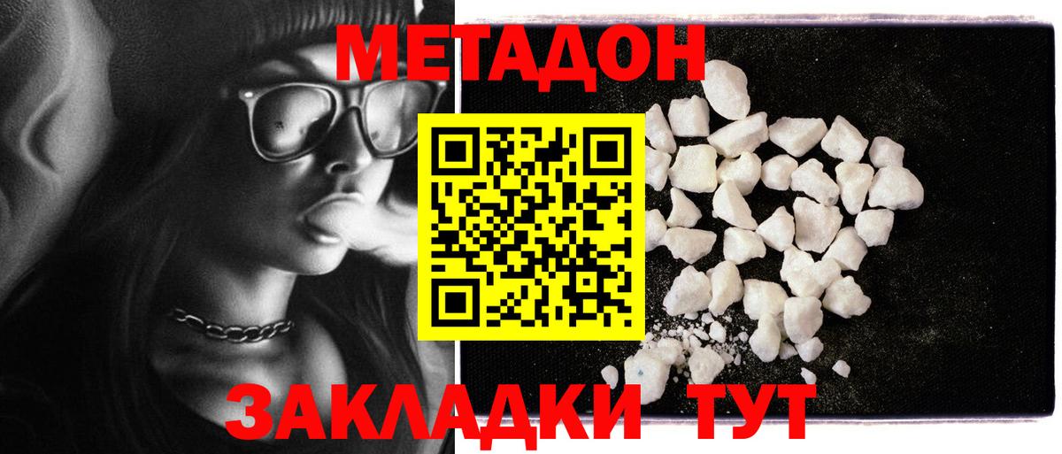 Метадон methadone  маркетплейс какой сайт  Приморско-Ахтарск  hydra ONION  МЕТАДОН мёд  Вход с VPN 