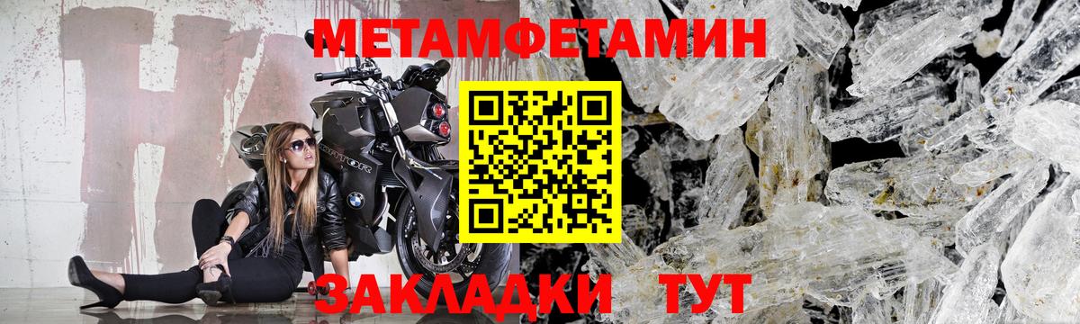 Первитин Methamphetamine  Первитин  Приморско-Ахтарск  Вход с VPN  Первитин Methamphetamine 